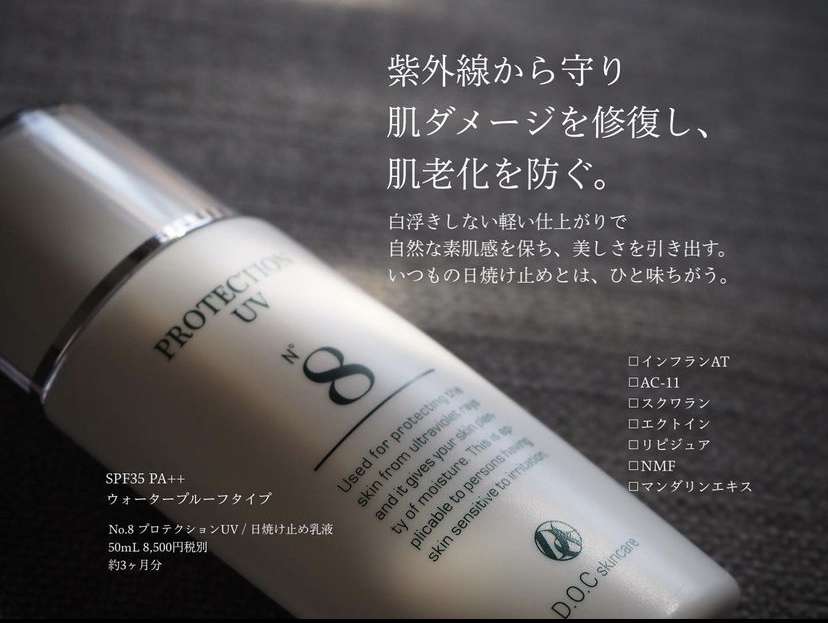 直送便ドックスキンケア　docskincare 日焼け止め　ザックパック 化粧下地